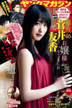 [Young Magazine] 2018年No.20 菅井友香 徳江かな(12P)-日本,妹子