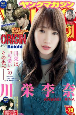 [Young Magazine] 2018年No.24 川栄李奈 Yami(11P)-日本