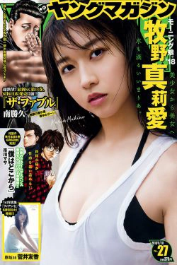 [Young Magazine] 2018年No.27 牧野真莉愛 菅井友香(12P)-日本