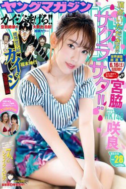 [Young Magazine] 2018年No.28 宮脇咲良 Sakura Miyawaki(11P)-清纯