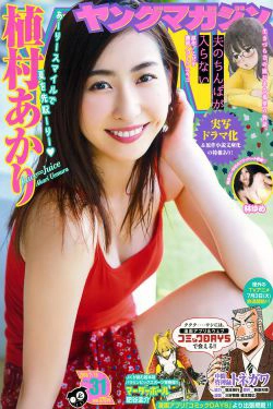 [Young Magazine] 2018年No.31 植村あかり 林ゆめ(12P)-日本,妹子