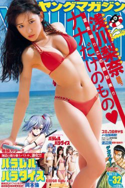 [Young Magazine] 2018年No.32 浅川梨奈 Nana Asakawa(12P)-美胸,沙滩