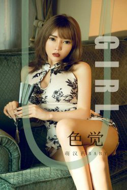 [尤果圈爱尤物] No.1584 萌汉药baby 色觉(35P)-嫩模,xiong