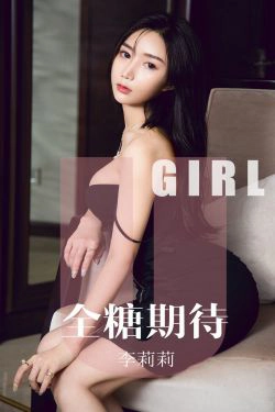 [尤果圈爱尤物] No.1587 李莉莉 全糖期待(35P)-妹子,长发