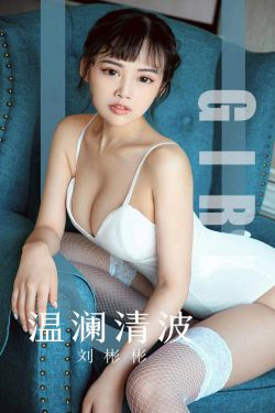 [尤果圈爱尤物] No.1593 刘彬彬 温澜清波(35P)-爆乳,xiong