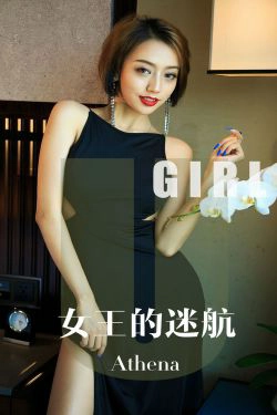 [尤果圈爱尤物] No.1595 Athena 女王的迷航(35P)-短发,风骚