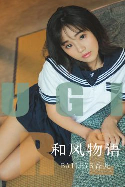 [尤果圈爱尤物] No.1596 Baileys香儿 和风物语(35P)-少女,性感