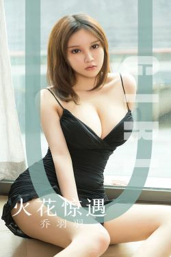 [尤果圈爱尤物] No.1600 乔羽羽 火花惊遇(34P)-美胸,嫩模