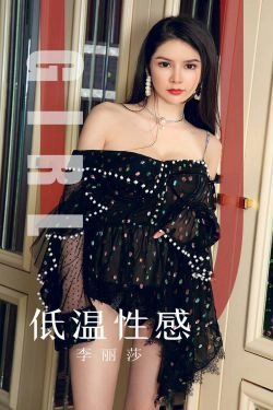 [尤果圈爱尤物] No.1607 李丽莎 低温性感(35P)-惊艳,女神