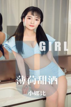 [尤果圈爱尤物] No.1613 小娜比 薄荷甜酒(35P)-马尾,内衣