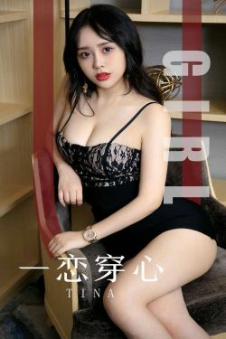 [尤果圈爱尤物] No.1620 TINA 一恋穿心(35P)-丝袜,美臀,少妇