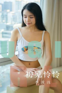 [尤果圈爱尤物] No.1622 李浅浅 初见怜怜(35P)-妹子,少女,性感