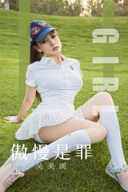 [尤果圈爱尤物] No.1624 吴美溪 傲慢是罪(35P)-惊艳,嫩模