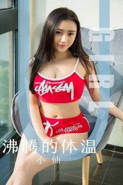 [尤果圈爱尤物] No.1631 小仙 沸腾的体温(35P)-粉嫩,御姐