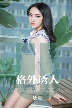 [尤果圈爱尤物] No.1637 唐糖 格外诱人(34P)-薄纱,透视,少女,性感