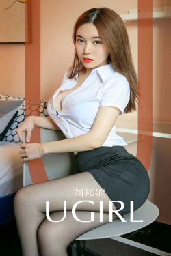 [尤果圈爱尤物] No.1648 刘邦妮 有些职业不会累(35P)-黑丝,OL