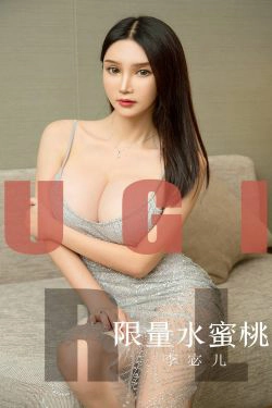 [尤果圈爱尤物] No.1651 李宓儿 限量水蜜桃(35P)-美胸,爆乳