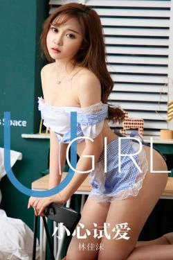 [尤果圈爱尤物] No.1653 林佳沫 小心试爱(35P)-女仆,妹子