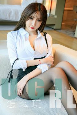 [尤果圈爱尤物] No.1655 九儿 怎么玩(35P)-妹子,性感