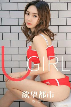 [尤果圈爱尤物] No.1660 李柔儿 欲望都市(35P)-妹子,美臀
