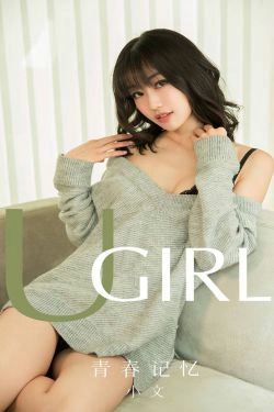 [尤果圈爱尤物] No.1681 小文 青春记忆(35P)-妹子