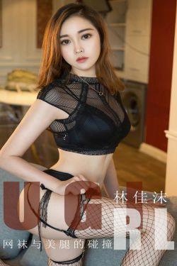 [尤果圈爱尤物] No.1693 林佳沫 网袜与美腿的碰撞(35P)-蕾丝,透视,女神,网袜