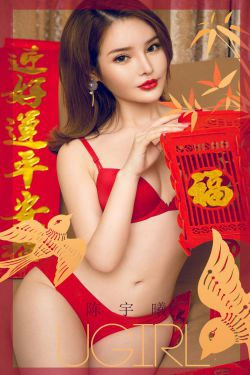 [尤果圈爱尤物] No.1703 陈宇曦 过小年(35P)-福利