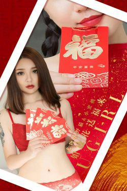 [尤果圈爱尤物] No.1714 尤物小野猫&小蜜桃 姐妹花送福来(35P)-新年