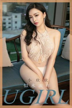 [尤果圈爱尤物] No.1723 小欣欣 似水流年(35P)-风骚,魅惑,少妇,性感
