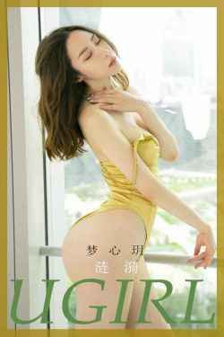 [尤果圈爱尤物] No.1726 梦心玥 涟漪(35P)-惊艳,御姐