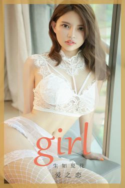 [尤果圈爱尤物] No.1727 生如夏花 爱之恋(35P)-魅惑,美臀,少妇