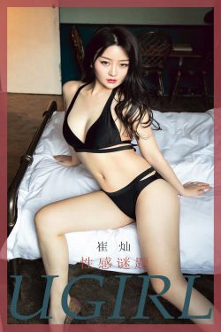 [尤果圈爱尤物] No.1734 崔灿 性感迷题(35P)-美臀,床上,性感