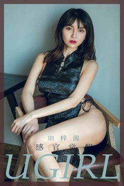 [尤果圈爱尤物] No.1737 田梓茵 感观觉醒(35P)-旗袍,情趣内衣,翘臀