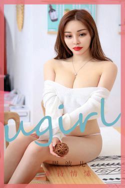 [尤果圈爱尤物] No.1749 周波儿 难持情愫(35P)-丰满,少妇,福利,xiong