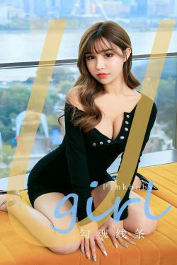 [尤果圈爱尤物] No.1752 Pinkbaby 勾魂线条(35P)-美臀,御姐