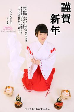 [Cosdoki] Mizuho Ishimori 石森みずほ ishimorimizuho_pic_miko1(43P)-和服