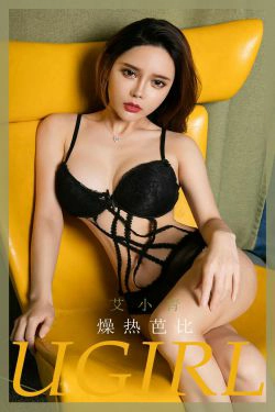 [尤果圈Ugirls] No.1767 艾小青《燥热芭比》(35P)-蕾丝,惊艳