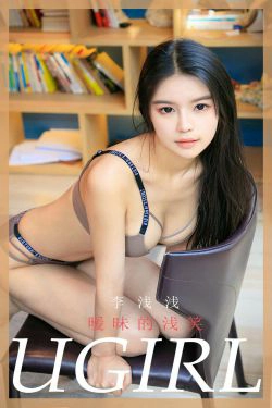 [尤果圈Ugirls] No.1773 李浅浅《暧昧的浅笑》(35P)-泳装,黑长直