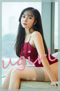 [尤果圈Ugirls] No.1775 小雨《汽水少女》(35P)-少女,性感,嫩模
