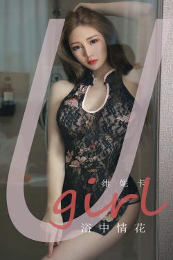 [尤果圈Ugirls] No.1777 维妮卡《浴中情花》(35P)-旗袍,蕾丝,浴室