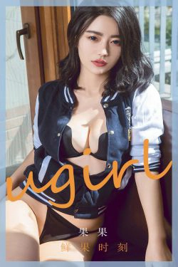 [尤果圈Ugirls] No.1791 果果 鲜果时刻(35P)-美胸