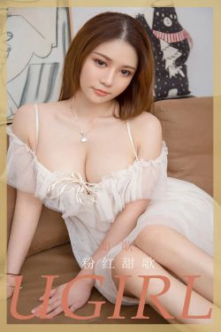 [尤果圈Ugirls] No.1798 如歌 粉红甜歌(35P)-丰满,妩媚