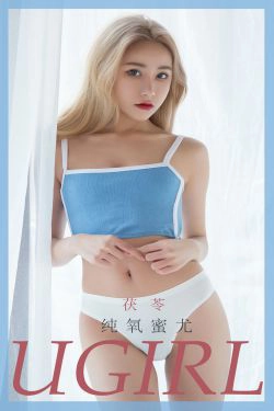 [尤果圈Ugirls] No.1801 茯苓 纯氧蜜尤(35P)-背心,浴室