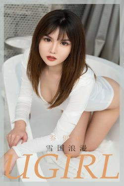 [尤果圈爱尤物Ugirls] No.1807 乔依诺 雪国浪漫(35P)-风骚,浴室