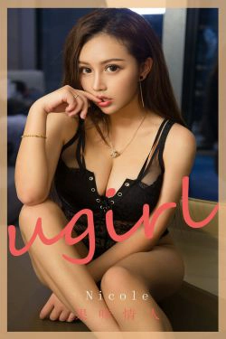 [尤果圈爱尤物Ugirls] No.1811 Nicole 果味情人(35P)-蕾丝,熟女