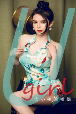 [尤果圈爱尤物Ugirls] No.1818 李丽莎 大小姐的裙摆(35P)-旗袍,少妇