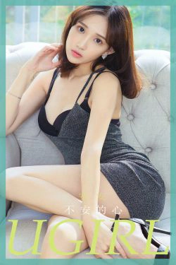 [尤果圈爱尤物Ugirls] No.1830 安安 不安的心(35P)-妹子