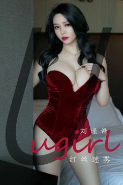 [尤果圈爱尤物Ugirls] No.1832 刘瑾希 轻丝迷雾(35P)-熟女,少妇