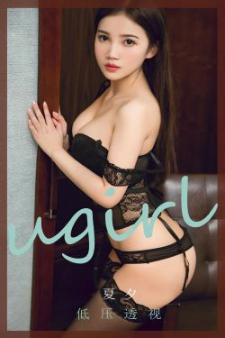[尤果圈爱尤物Ugirls] No.1834 夏夕阳 低压透视(35P)-蕾丝,情趣,丁字裤