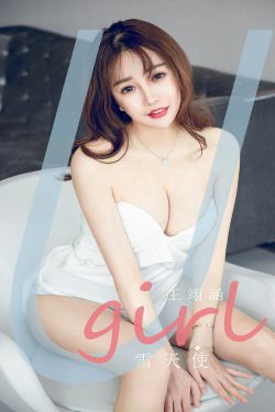 [尤果圈爱尤物Ugirls] No.1837 王翊涵 雪天使(35P)-丰满,少妇,RU,xiong
